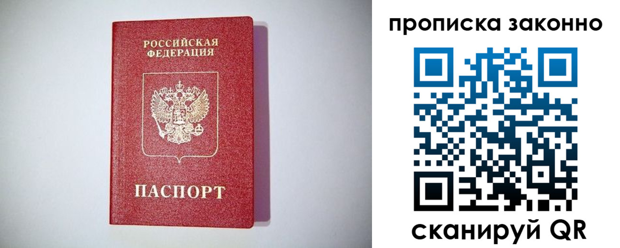 регистрация в Гусь-Хрустальном