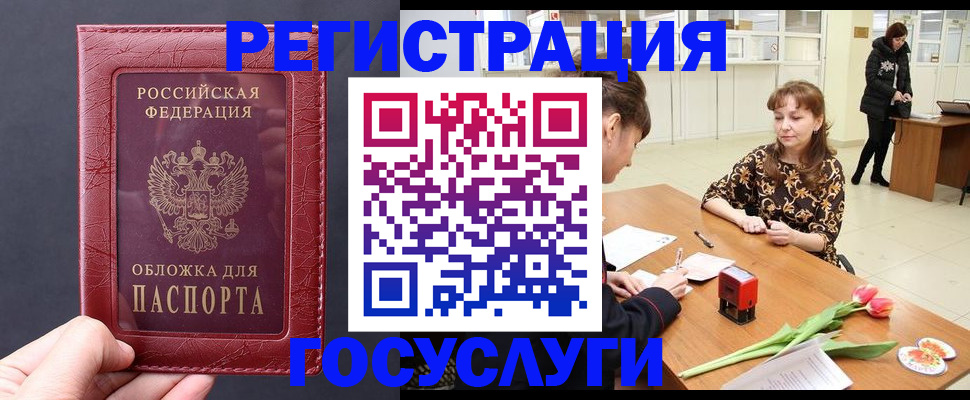 прописка регистрация в Гусь-Хрустальном