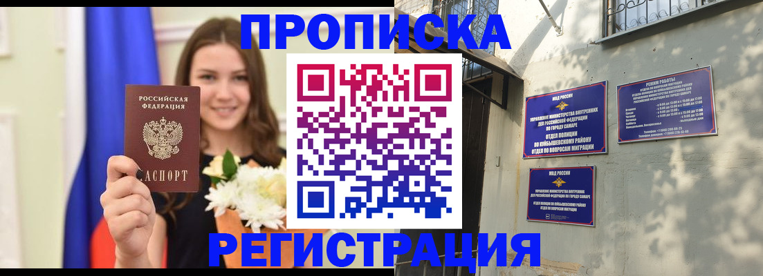 прописка гарантия в Гусь-Хрустальном