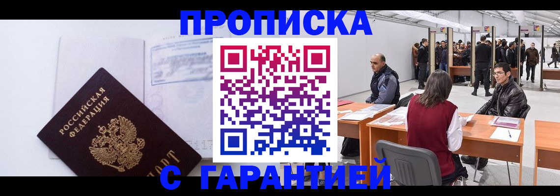 временная регистрация недорого в Гусь-Хрустальном