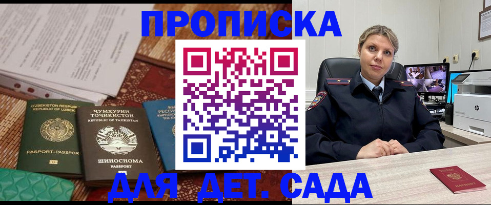 временная регистрация собственник в Гусь-Хрустальном
