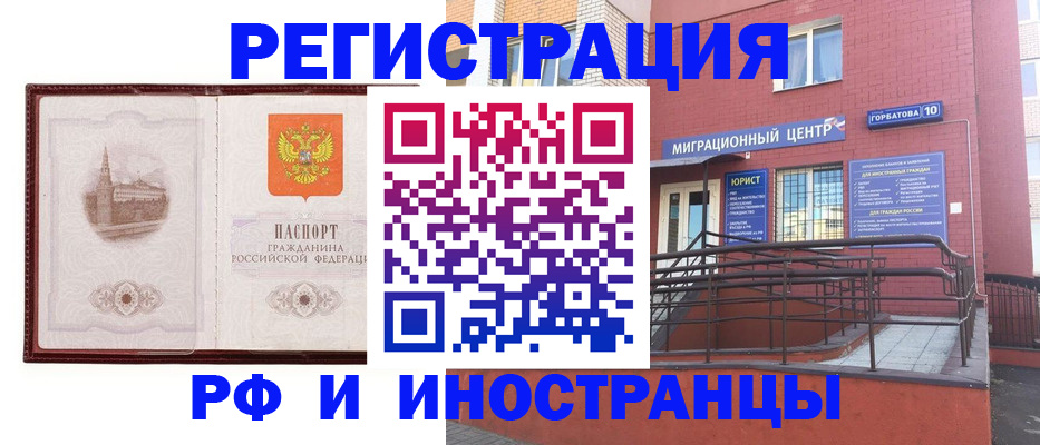 купить прописку в Гусь-Хрустальном