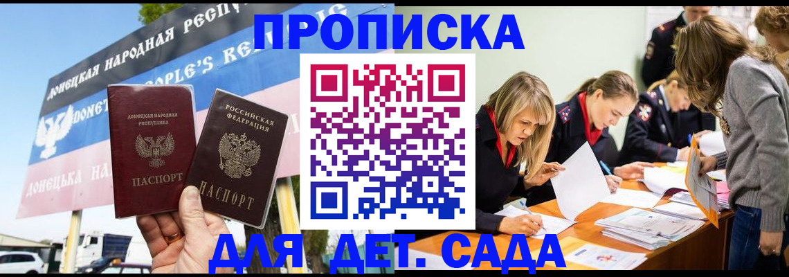 временная регистрация для всех в Гусь-Хрустальном