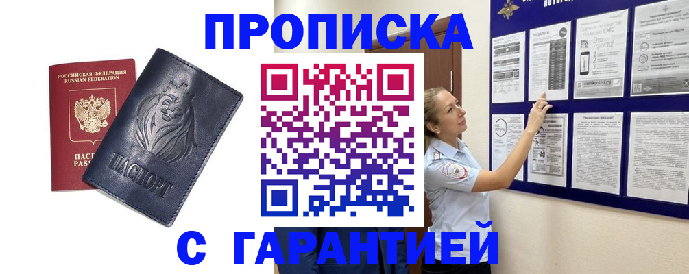 регистрация в Гусь-Хрустальном